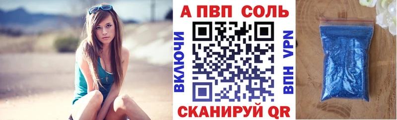 Alfa_PVP Crystall  Богданович 